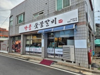 단골숯불갈비