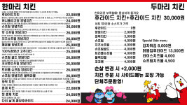 처갓집양념치킨 의정부중앙점