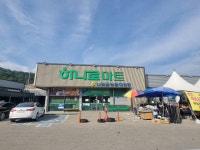 하나로마트 나비골농협 대동점