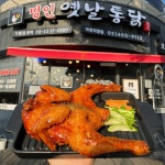 명인옛날통닭 마천점