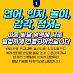 마음마주 무발화 부모교육 통합발달센터 용인 수지 본점