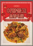 맨팅 안산본점
