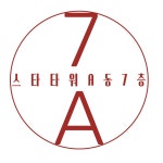 에이세븐 카페 파주운정초롱꽃마을