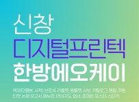 신창디지털프린텍