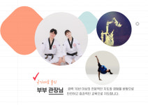 국가대표 태권스쿨