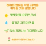 마음마주 무발화 부모교육 통합발달센터 용인 수지 본점