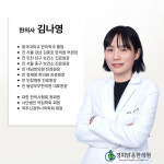 경희맑음한의원
