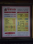 김흥관힘센낙지마당 월피동 본점