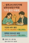 셀독24스터디카페 남한산성입구역점
