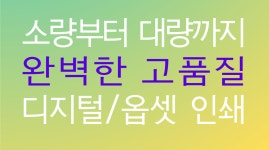 신창디지털프린텍