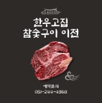 한우고집