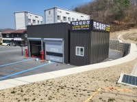 봉화픽업세차장