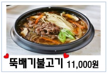 미추추어탕