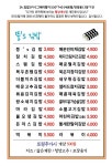 뚱스김밥 설대2호점