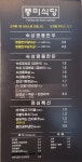 풍미식당
