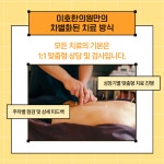 이호한의원