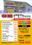 아찌수제돈까스미수점