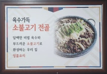 대장금식당