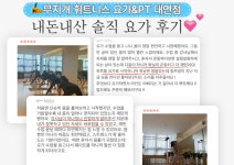무지개휘트니스PT&요가바레 대연점