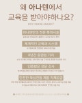 아나덴 슈가링왁싱 인천송도점