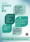 과외보다 더 좋은 수학학원
