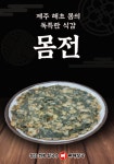 도영식당