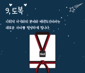 한일태권도장