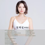 어뉴리프필라테스&PT 평택고덕점