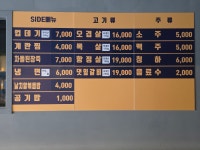용문생고기