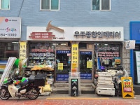 우주종합설비