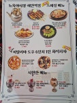 뉴욕야시장 대구해안역점