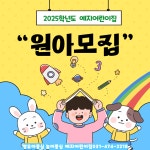 예지어린이집