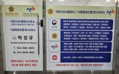 이민VISA행정사다문화공인중개사사무소