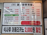 경성한우국밥 영덕장사해수욕장점