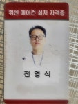 에어컨설치119