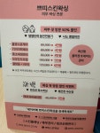 쁘띠스킨왁싱