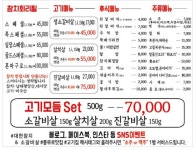 충무로 대한참치 &소갈비살