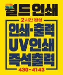 월드인쇄기획