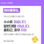 와이물류