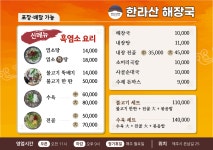 한라산흑염소