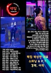 빡짐 스피닝&P.T