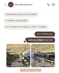 다비드짐 삼계점