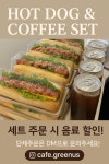 그린어스