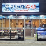 수청 직거래수산