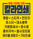 월드인쇄기획