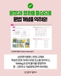 삼성영어 방학1교실