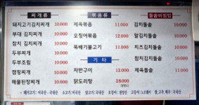 우정식당