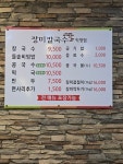 장미칼국수 직영점
