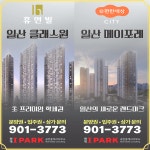현대IPARK공인중개사사무소
