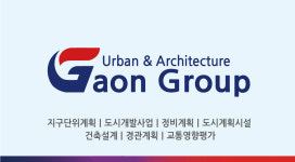 가온이앤씨